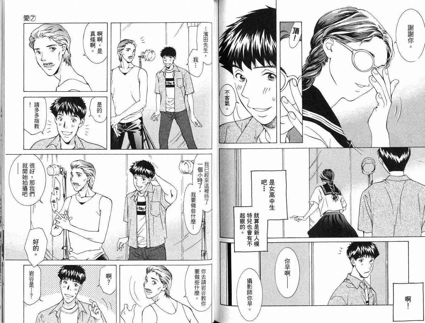 爱第7卷