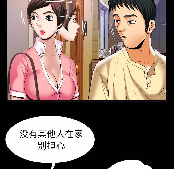 妻子的情人第88話