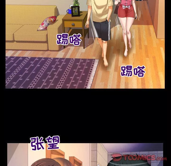 妻子的情人第88話