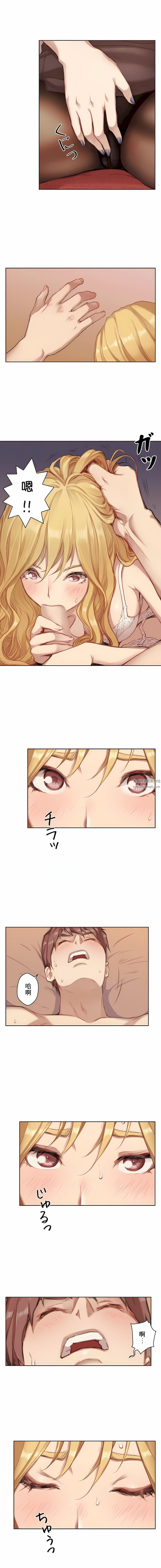 只有我們知道的世界第3話
