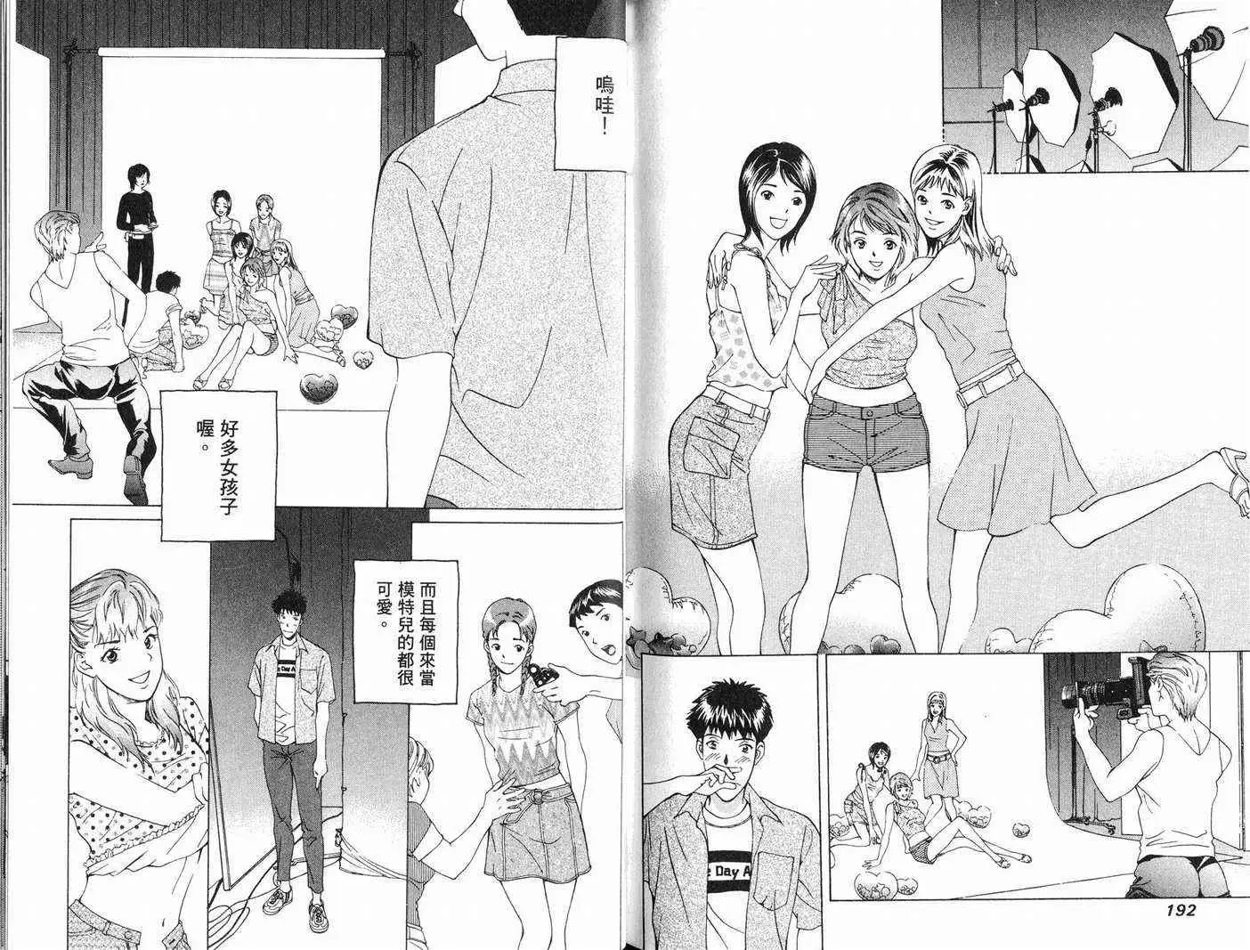 爱第7卷