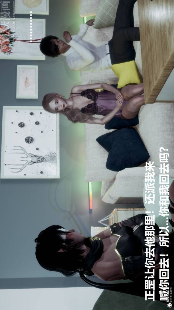 [3D]星夢蒼穹+外傳+賭債償還第03章-暗流涌動01話