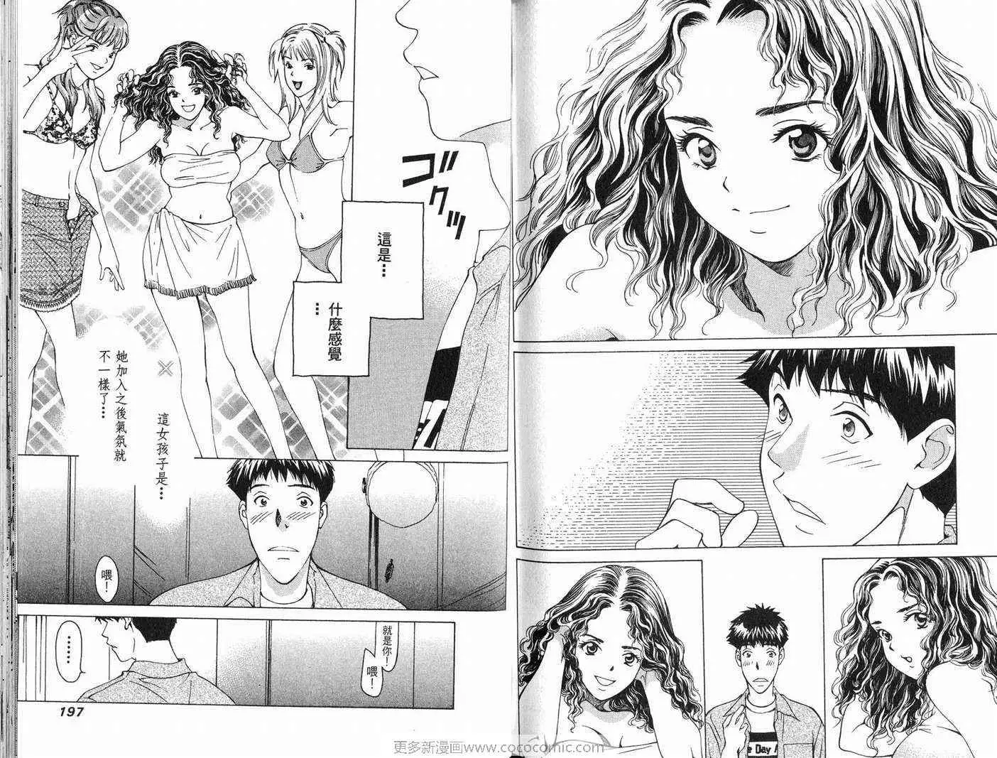 爱第7卷