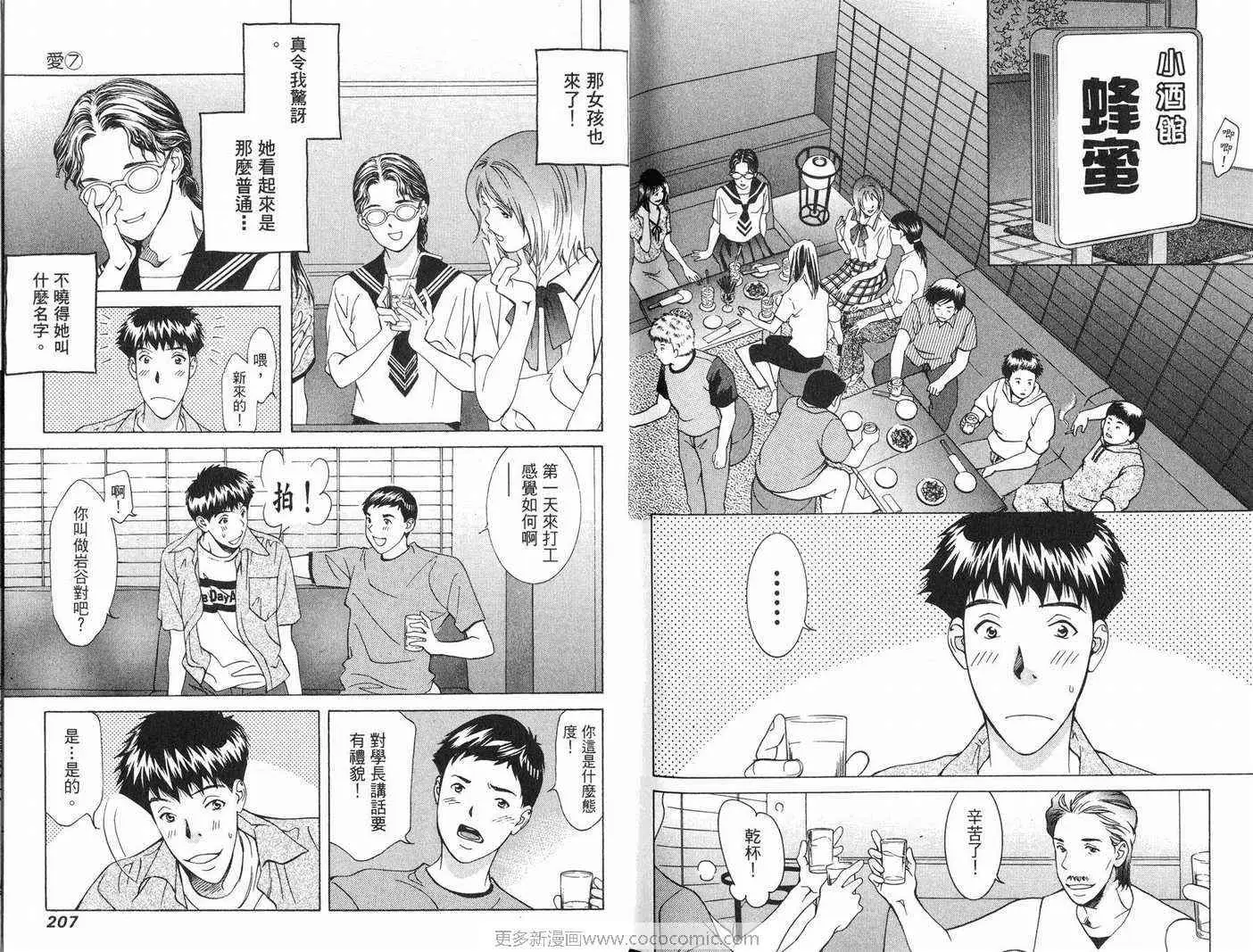 爱第7卷