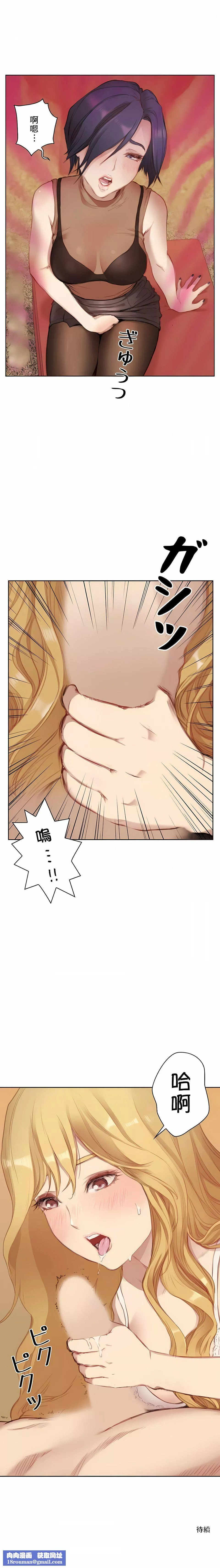 只有我們知道的世界第3話