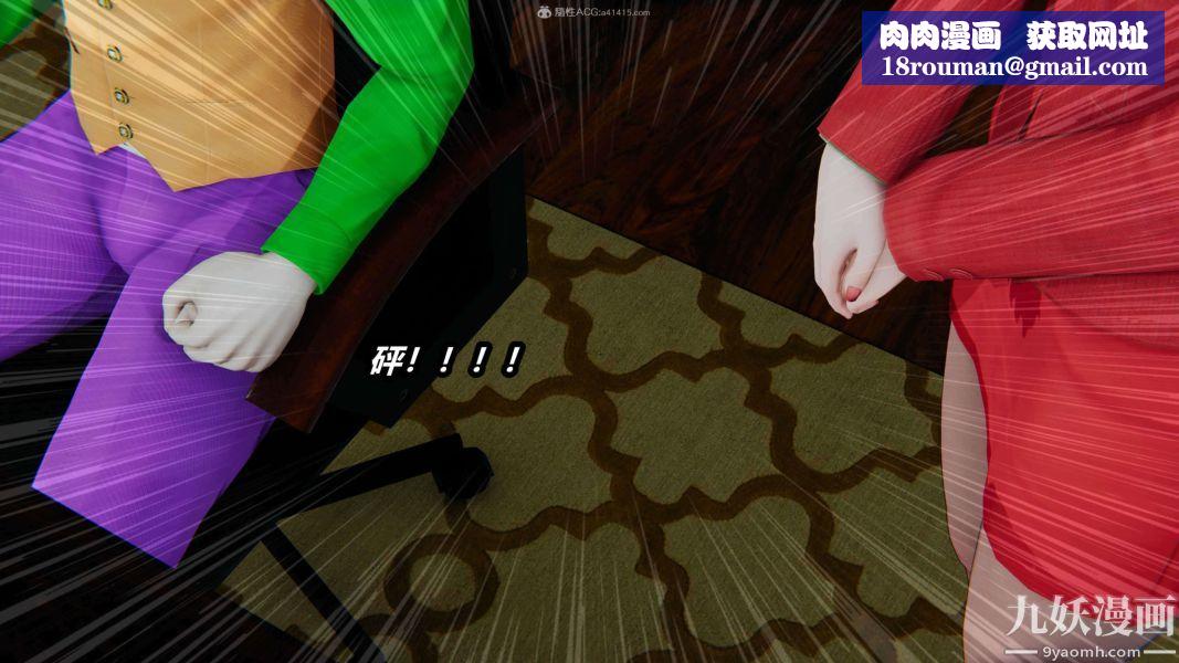 [3D]逆轉第一季[完整版]第33章【第09话】