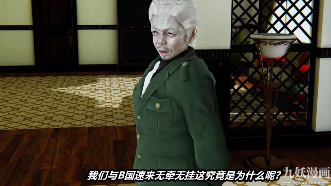 [3D]逆轉第一季[完整版]第33章【第09话】
