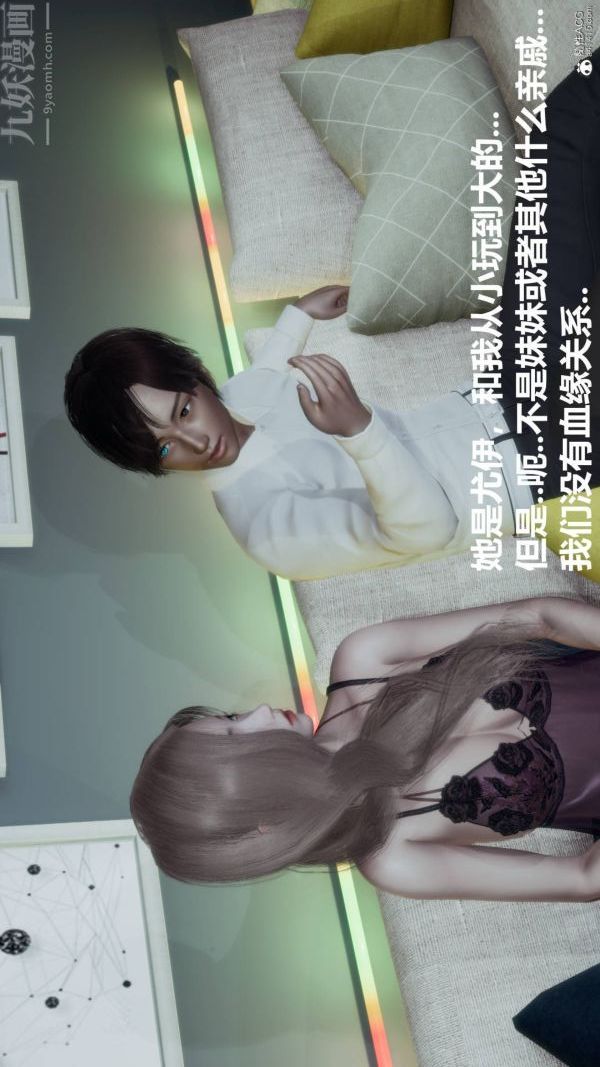[3D]星夢蒼穹+外傳+賭債償還第03章-暗流涌動01話