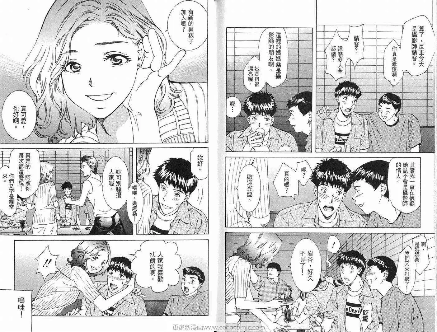 爱第7卷