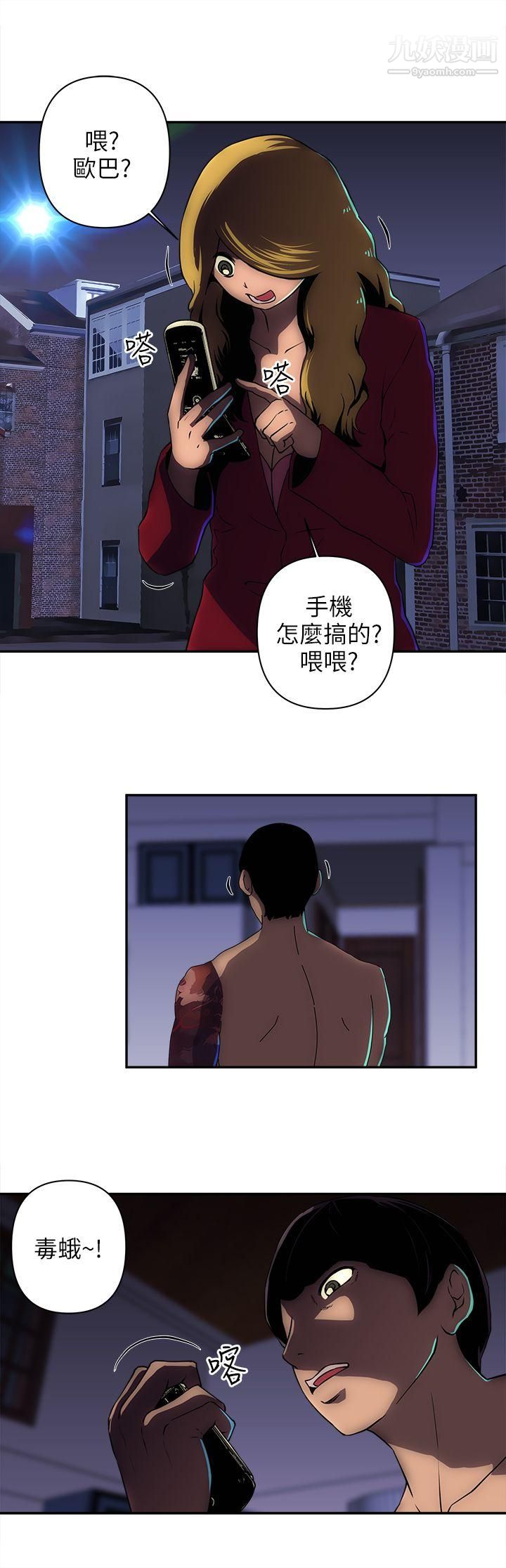 欢乐满屋第12话
