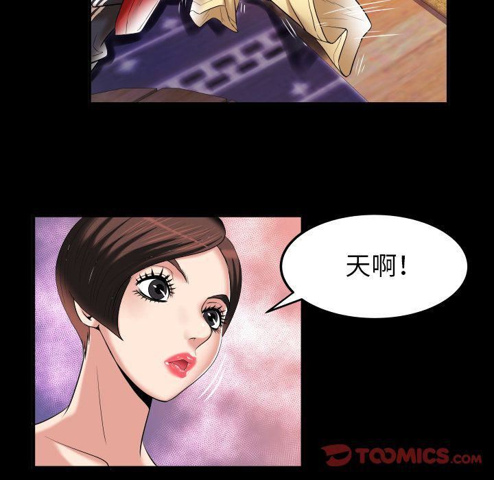 妻子的情人第88话
