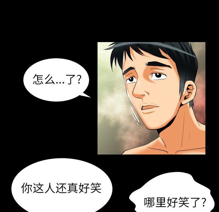 妻子的情人第88话