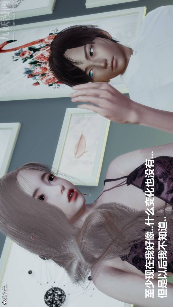 [3D]星夢蒼穹+外傳+賭債償還第03章-暗流涌動01話