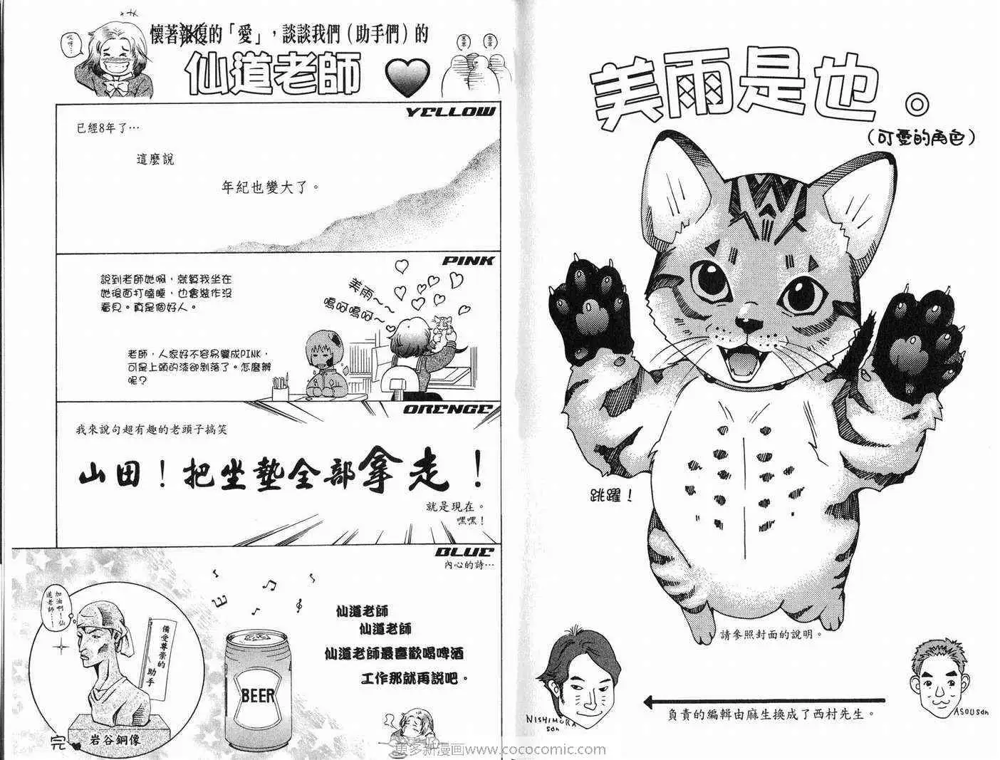 爱第7卷