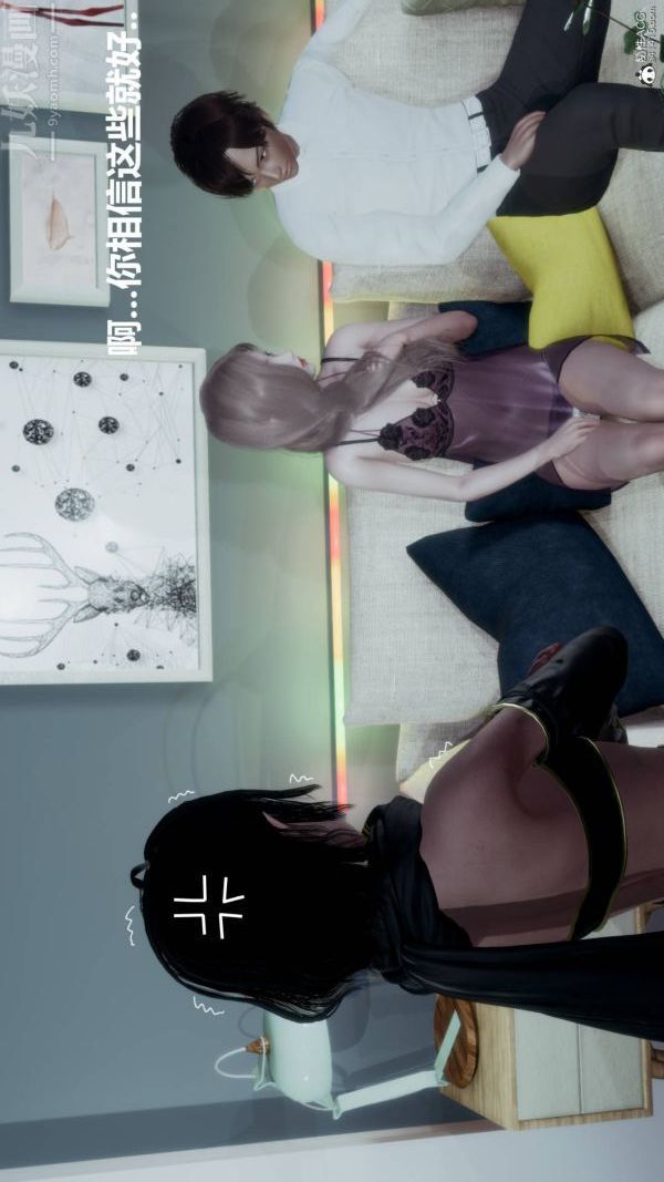 [3D]星夢蒼穹+外傳+賭債償還第03章-暗流涌動01話