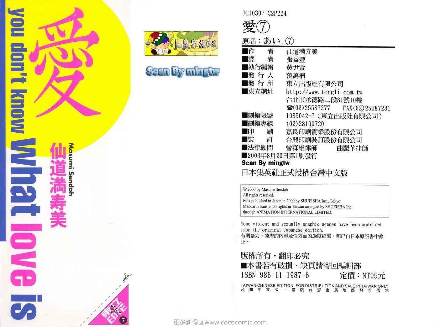 爱第7卷
