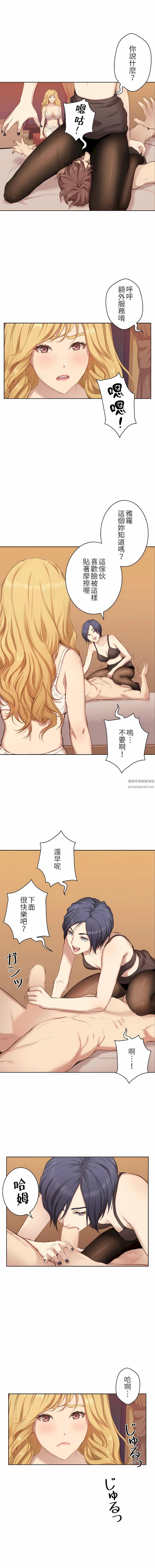 只有我们知道的世界第4话