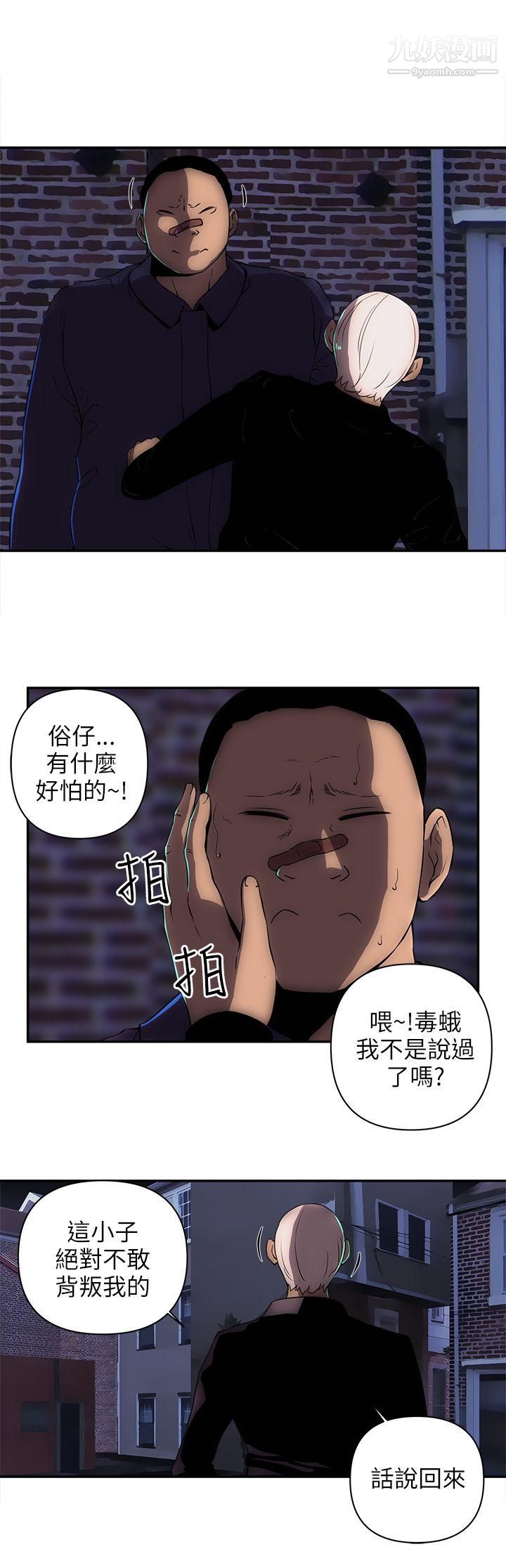 歡樂滿屋第13話