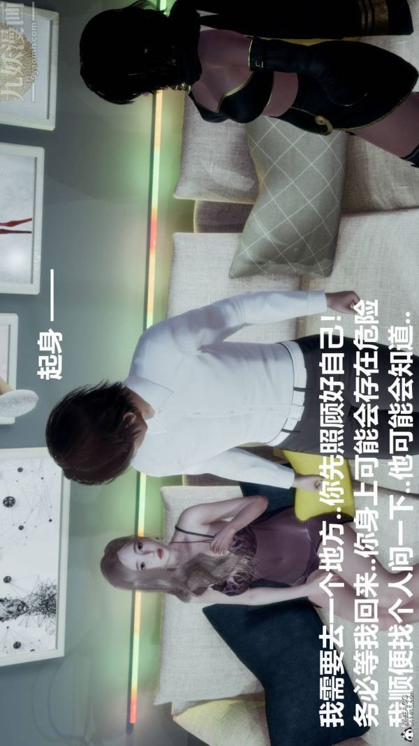 [3D]星夢蒼穹+外傳+賭債償還第03章-暗流涌動01話