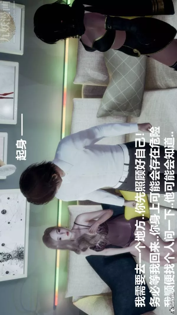 [3D]星夢蒼穹+外傳+賭債償還第03章-暗流涌動01話