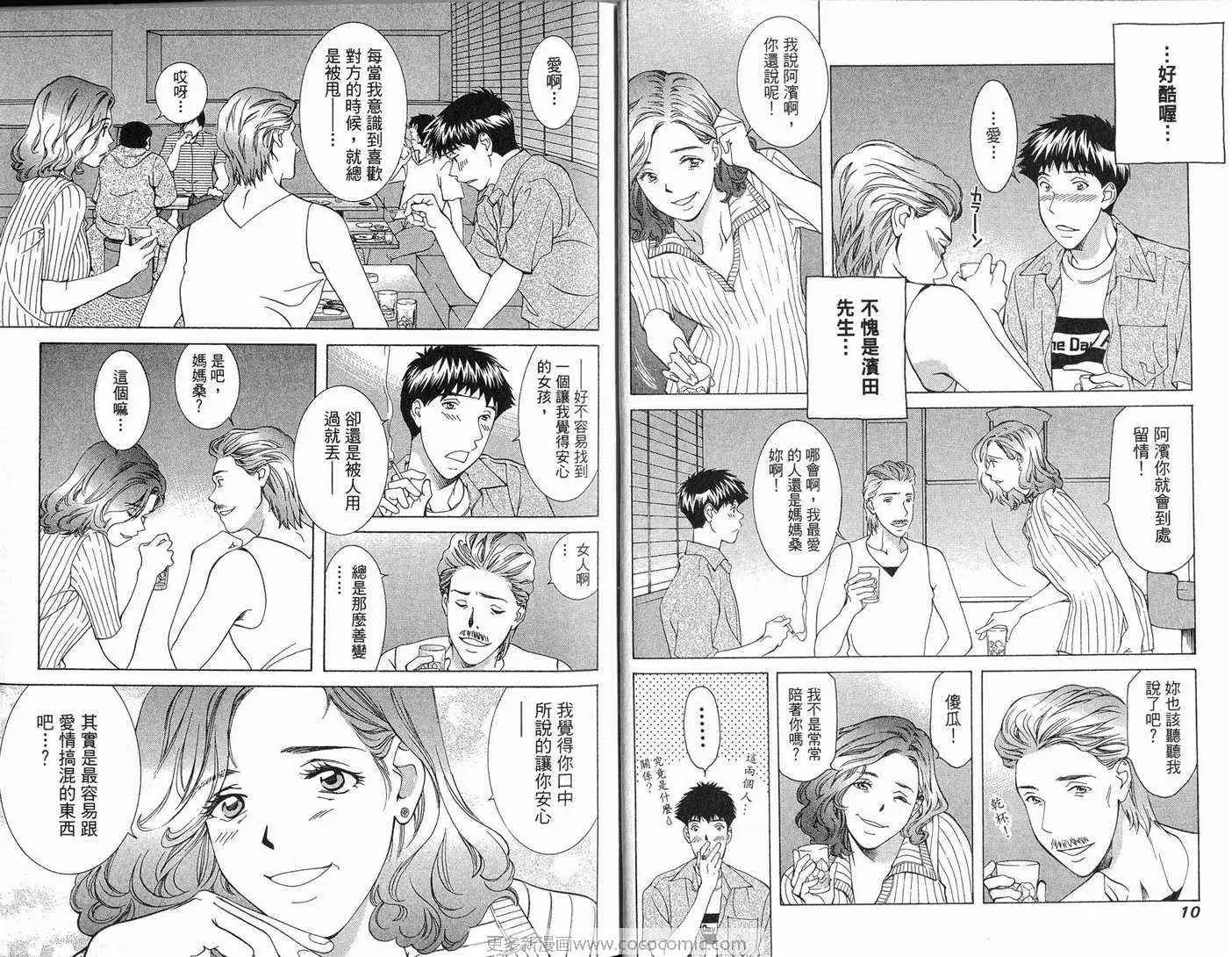 爱第8卷