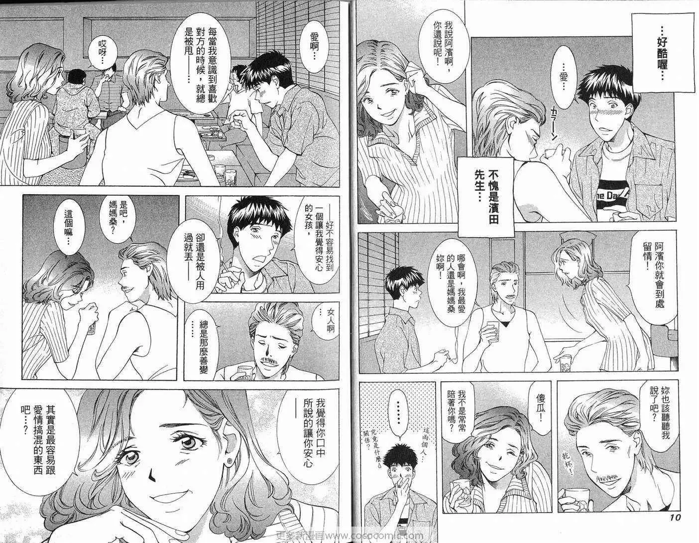 爱第8卷