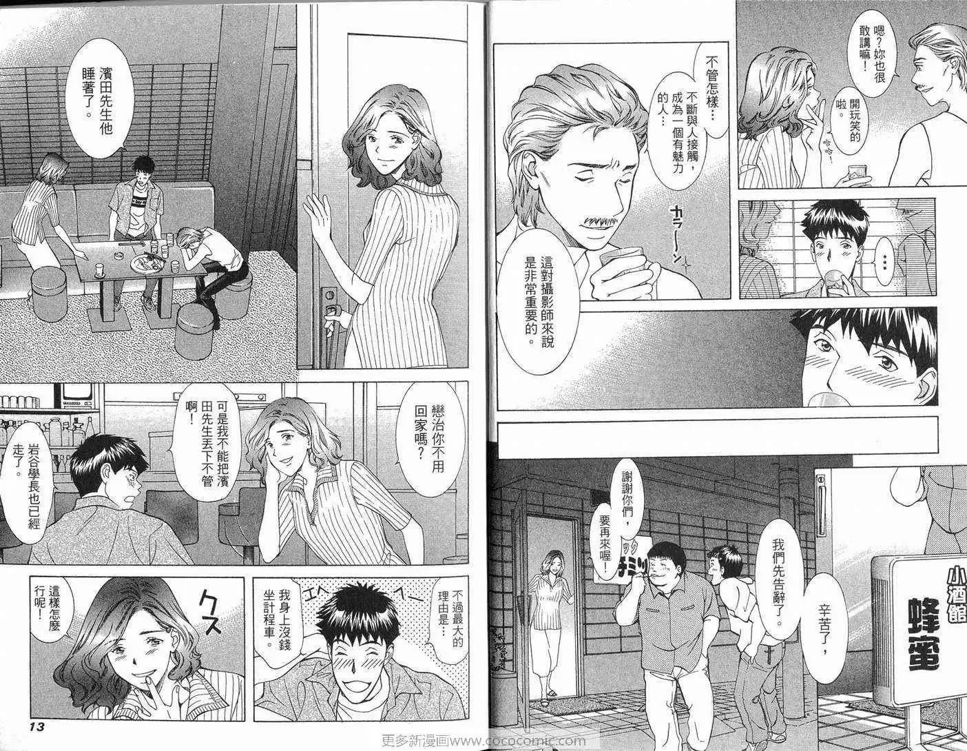 爱第8卷