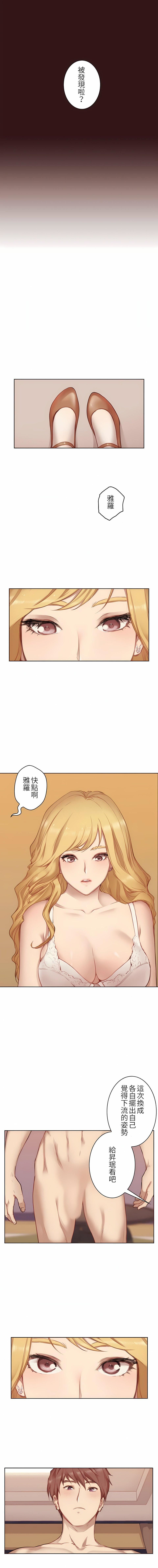 只有我们知道的世界第5话