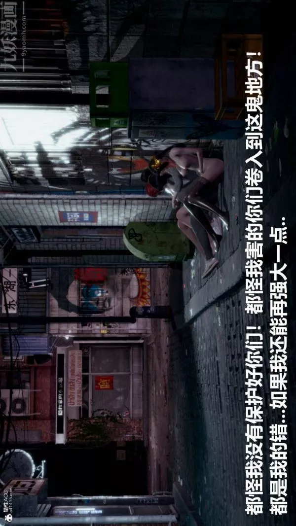[3D]星夢蒼穹+外傳+賭債償還第03章-暗流涌動02話