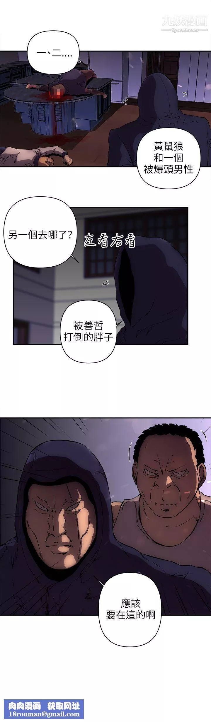 歡樂滿屋第13話