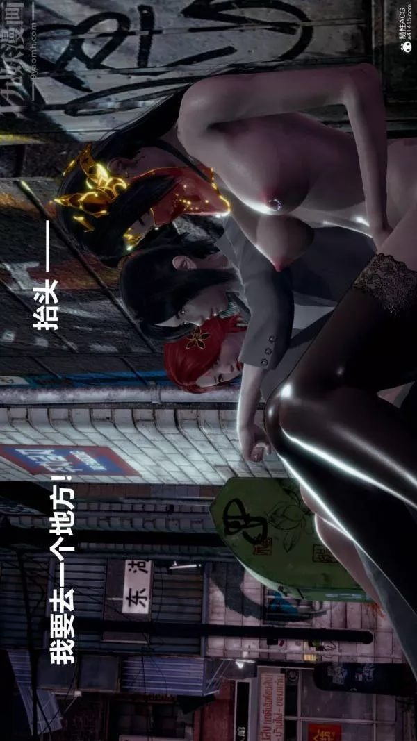 [3D]星夢蒼穹+外傳+賭債償還第03章-暗流涌動02話