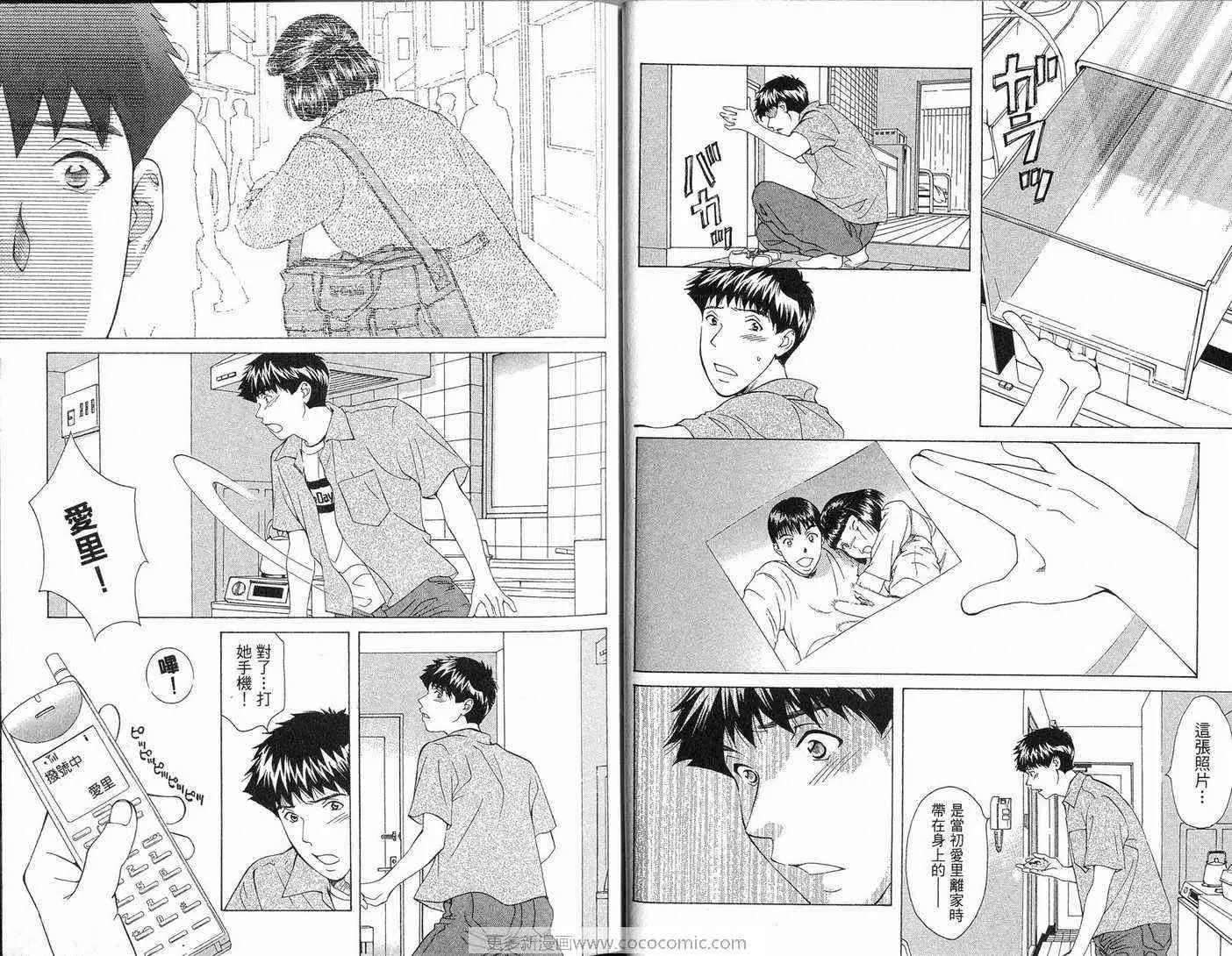 爱第8卷