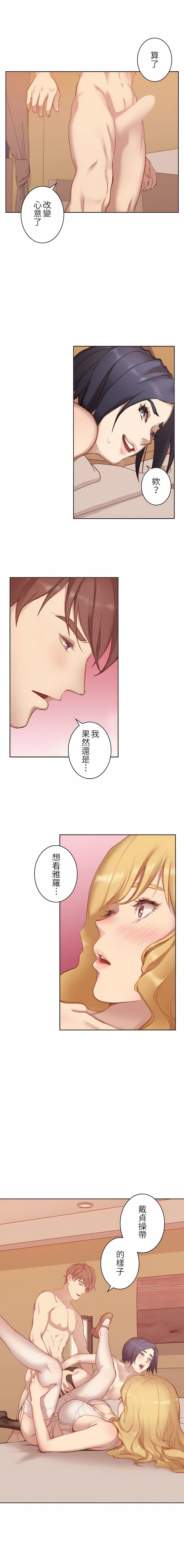 只有我们知道的世界第5话