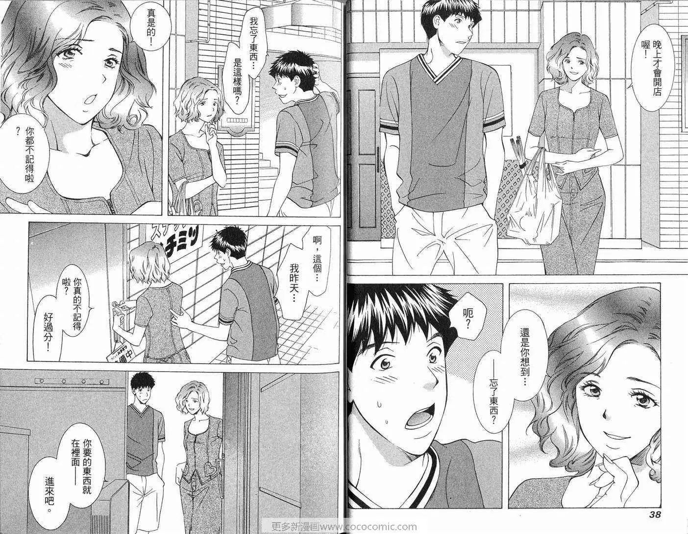 爱第8卷