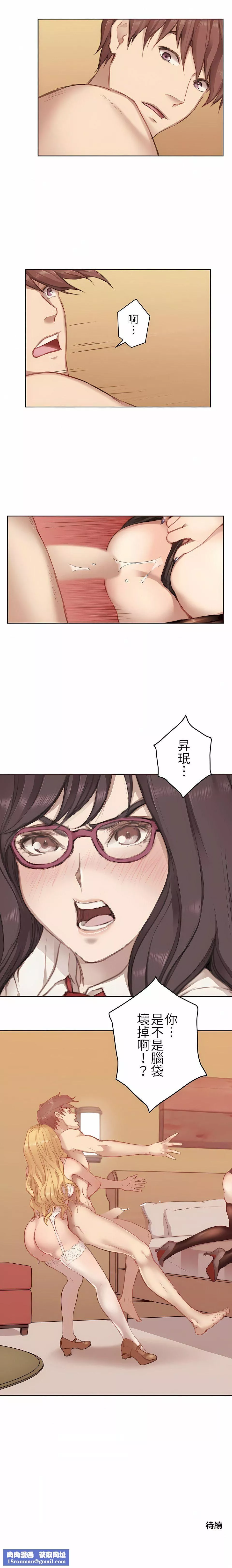 只有我們知道的世界第5話