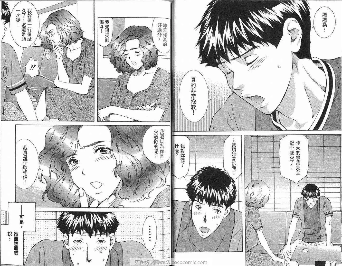 爱第8卷
