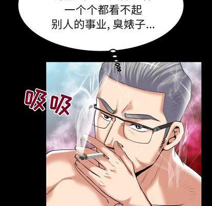妻子的情人第89话