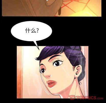 妻子的情人第89话