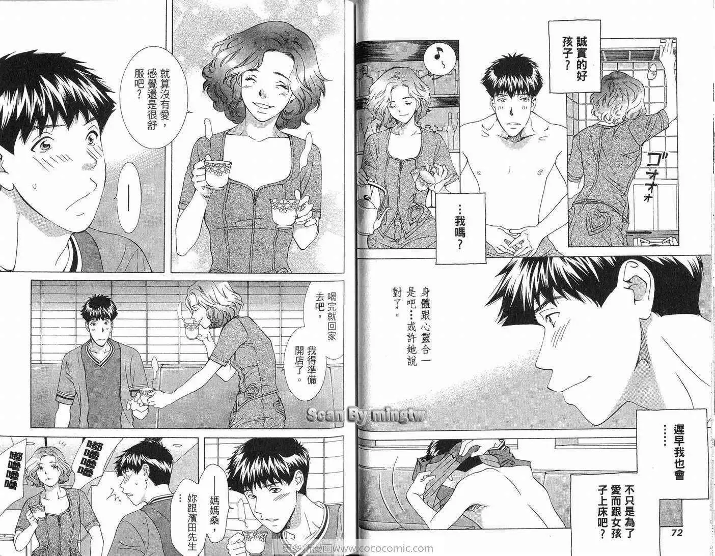 爱第8卷