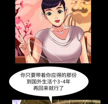 妻子的情人第89话