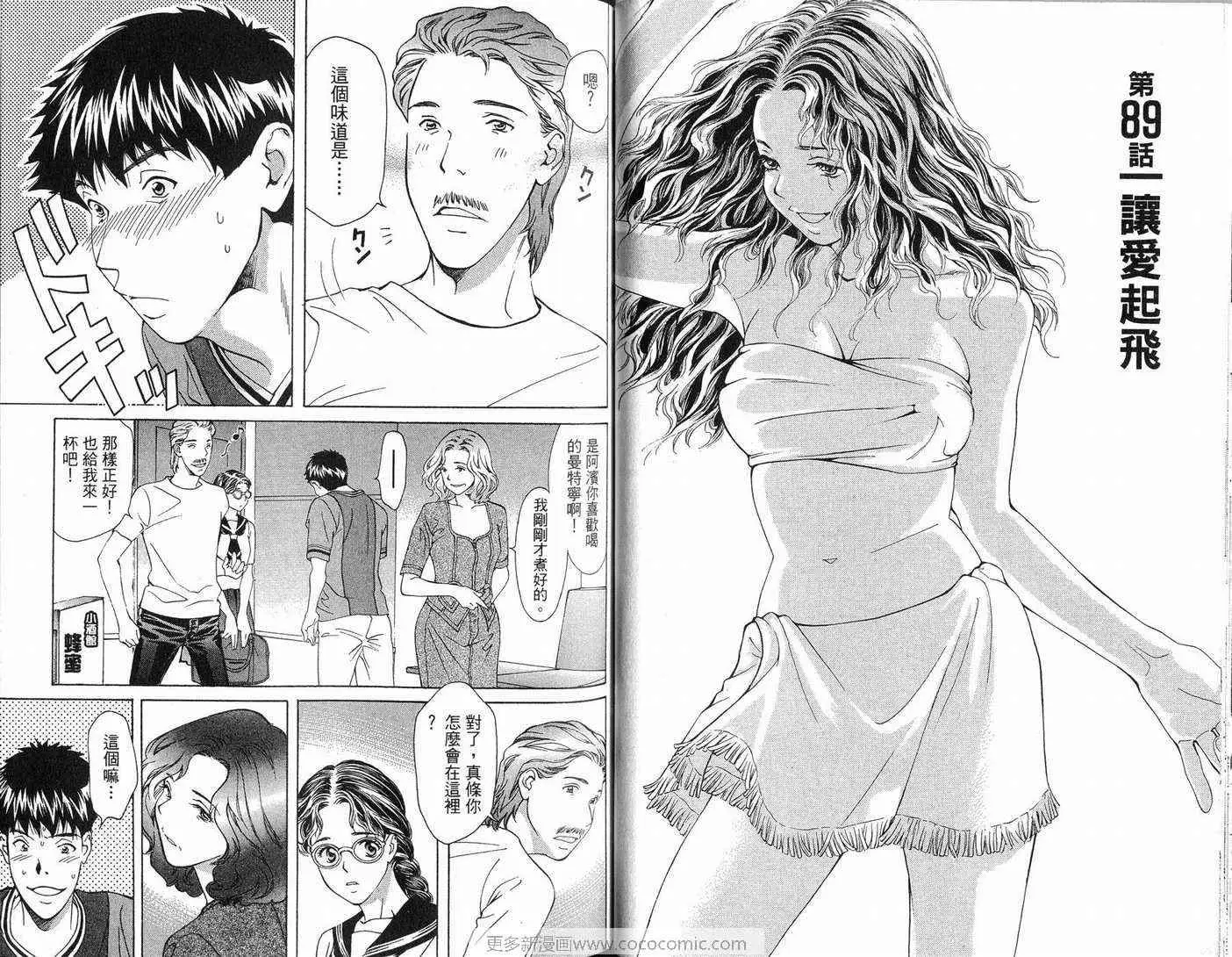 爱第8卷