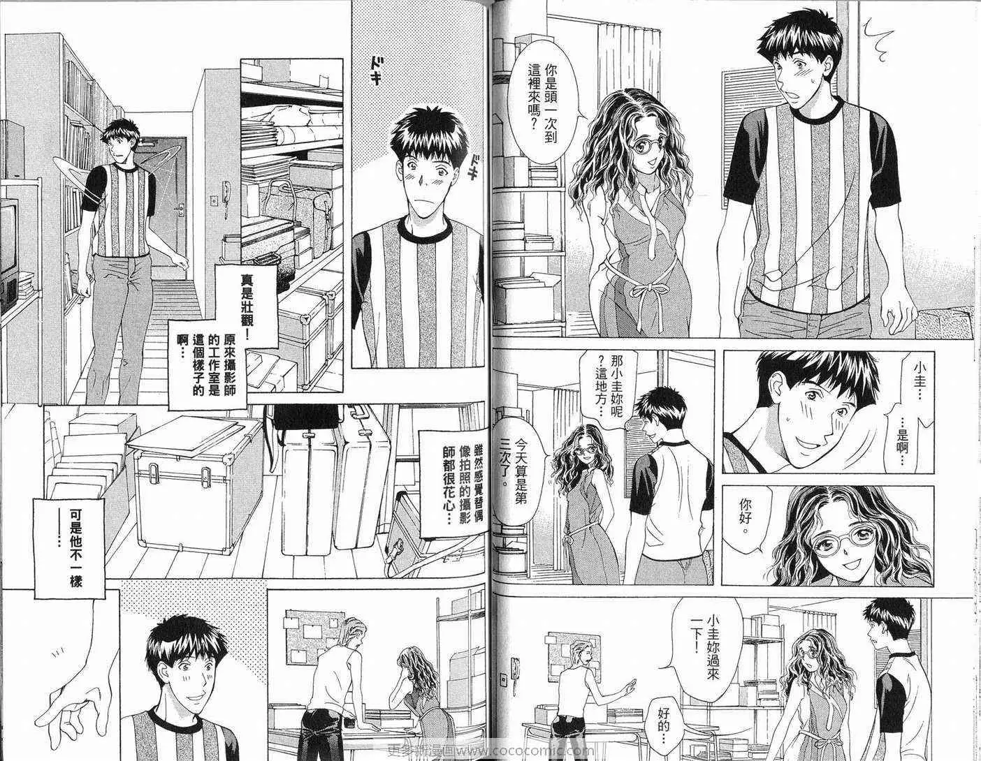 爱第8卷