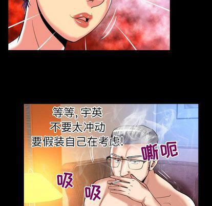 妻子的情人第89话