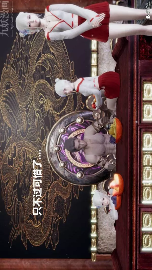[3D]星夢蒼穹+外傳+賭債償還第03章-暗流涌動03話