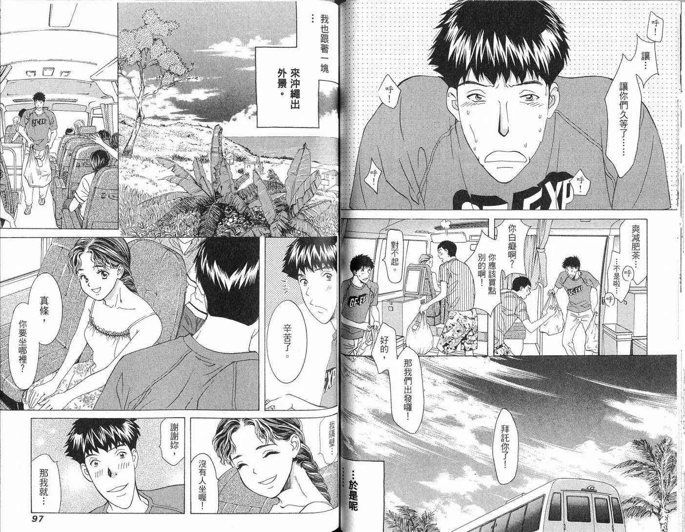 爱第8卷
