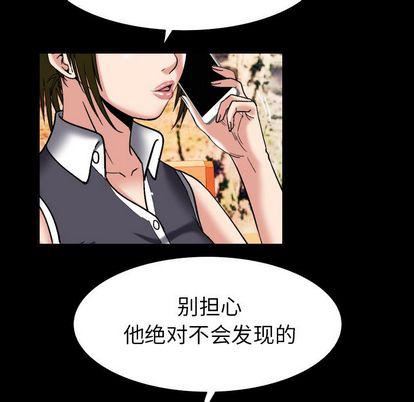 妻子的情人第89话
