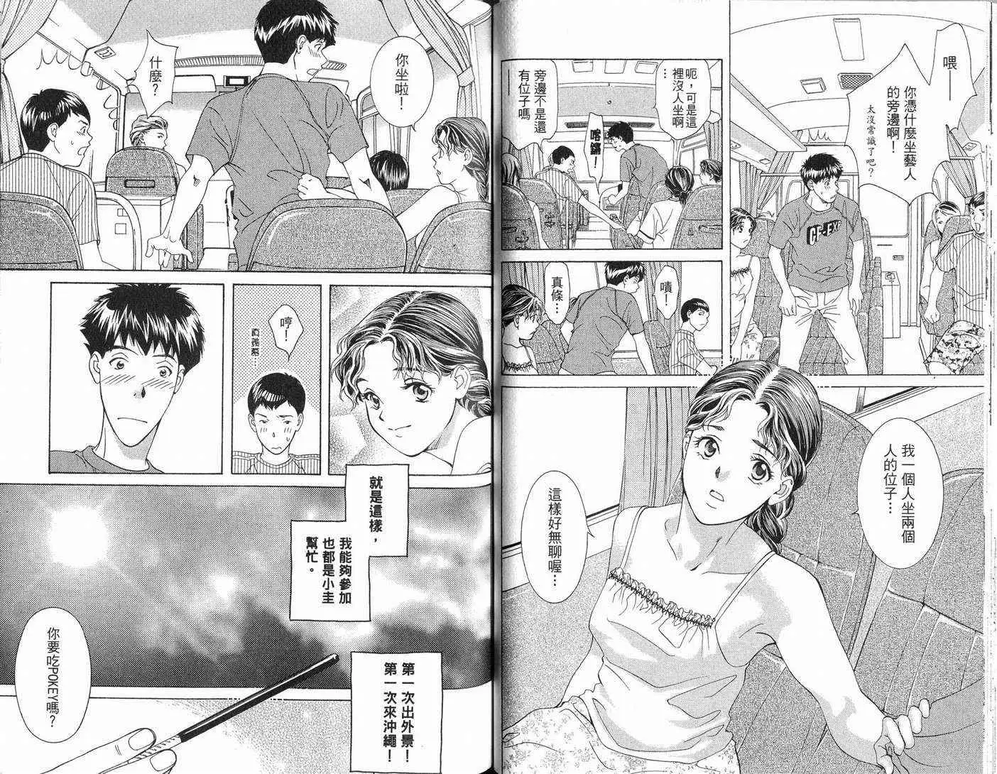 爱第8卷