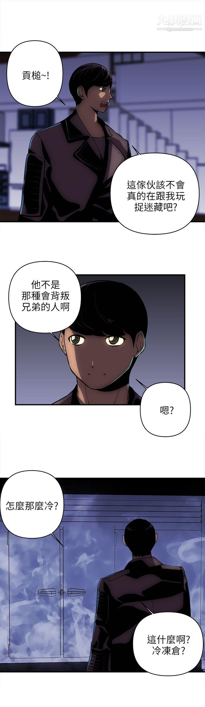 欢乐满屋第16话