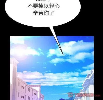 妻子的情人第89話