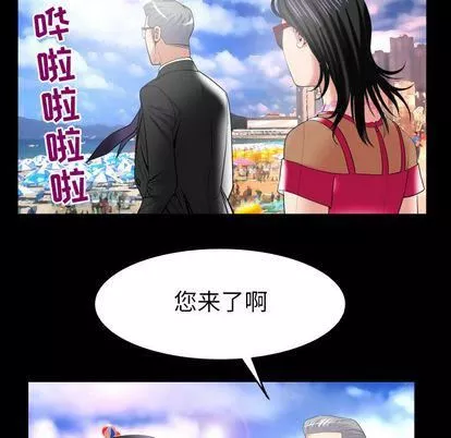 妻子的情人第89話
